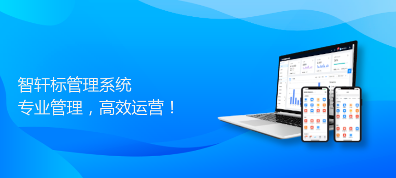 标管理系统